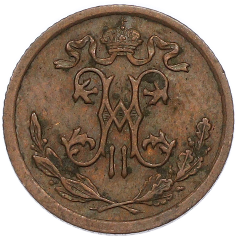 1/2 копейки 1909 года СПБ Российская Империя (Николай II) — Фото №2