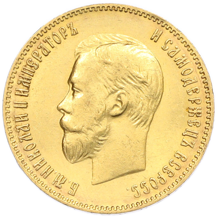 10 рублей 1903 года (АР) Российская Империя (Николай II) — Фото №2