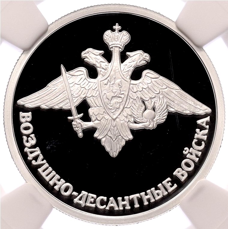 1 рубль 2006 года СПМД «Вооруженные Силы РФ — Воздушно-десантные войска (Эмблема)» в слабе NGC (Топ-грейд PF70 ULTRA CAMEO) — Фото №1
