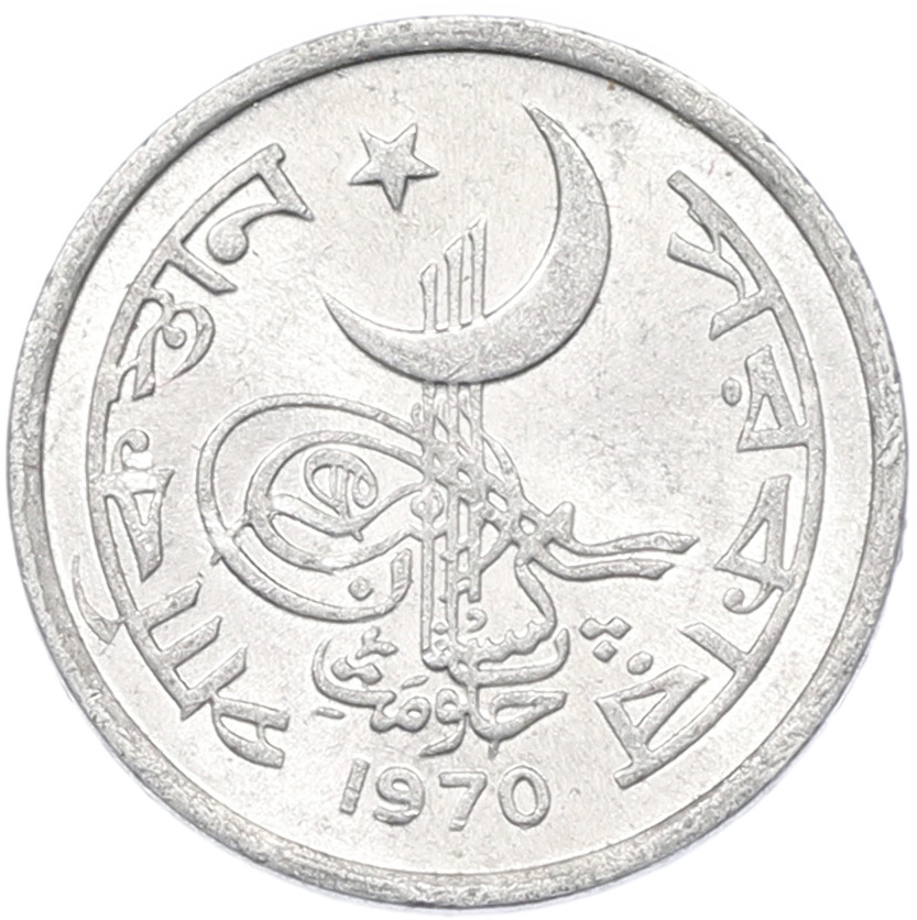 1 пайс 1970 года Пакистан — Фото №1