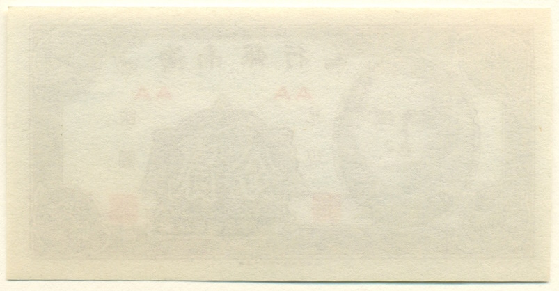 2 цента 1949 года Китай — Фото №2