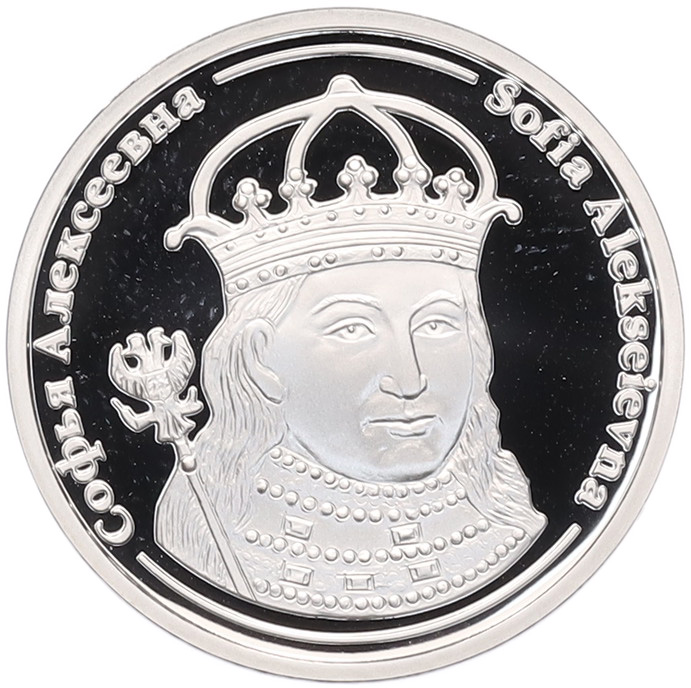 Жетон (медаль) СПМД «Правители России — Софья Алексеевна» — Фото №1