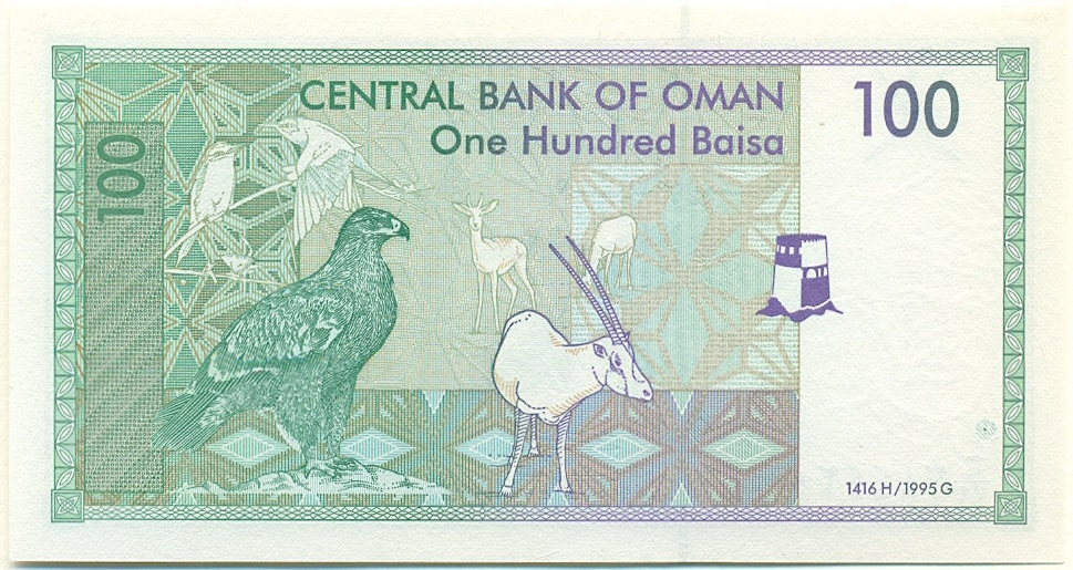 100 байз 1995 года Оман — Фото №2