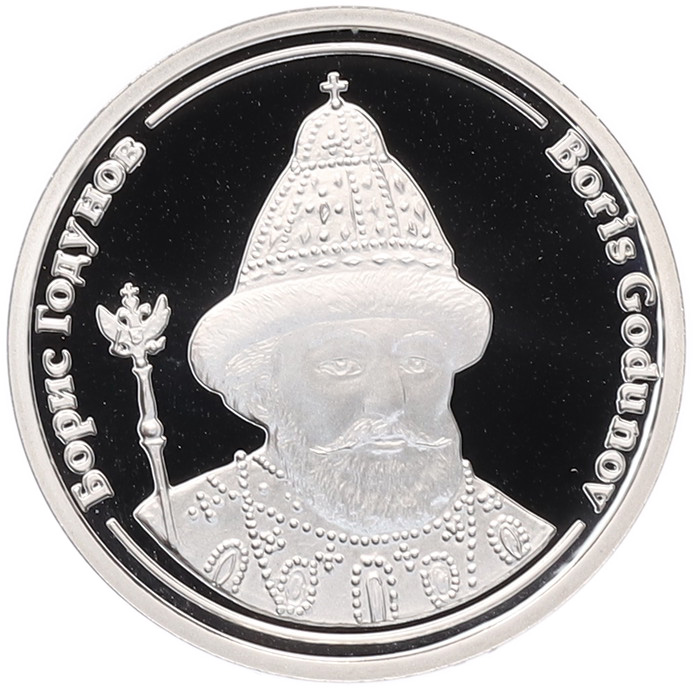 Жетон (медаль) СПМД «Правители России — Борис Годунов» — Фото №1