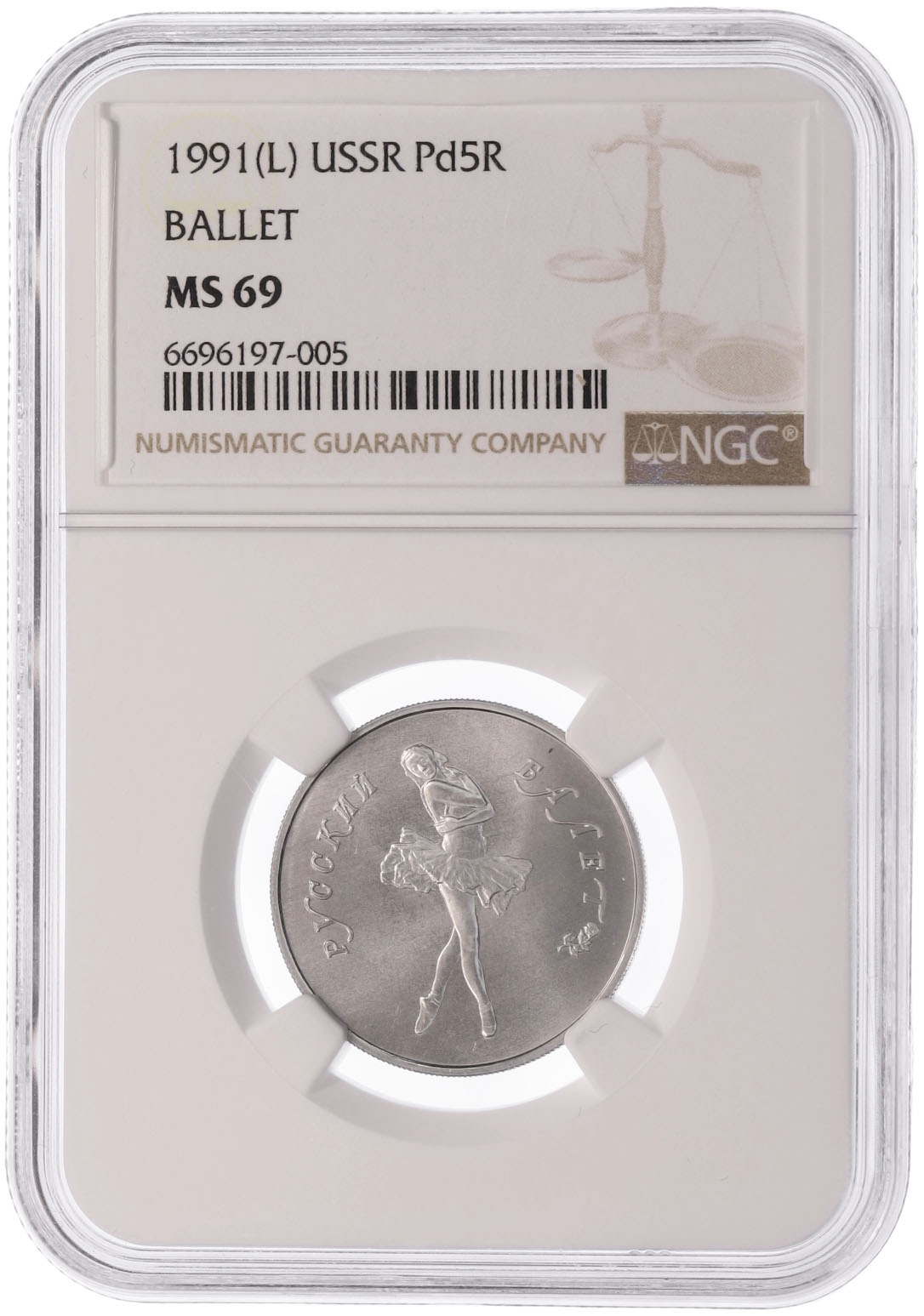 5 рублей 1991 года ЛМД «Русский балет» в слабе NGC (MS69) — Фото №3