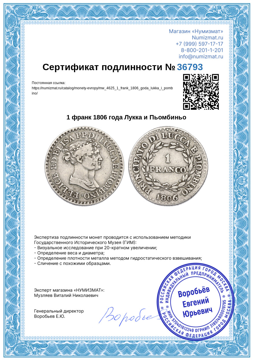 1 франк 1806 года Лукка и Пьомбиньо — Фото №3