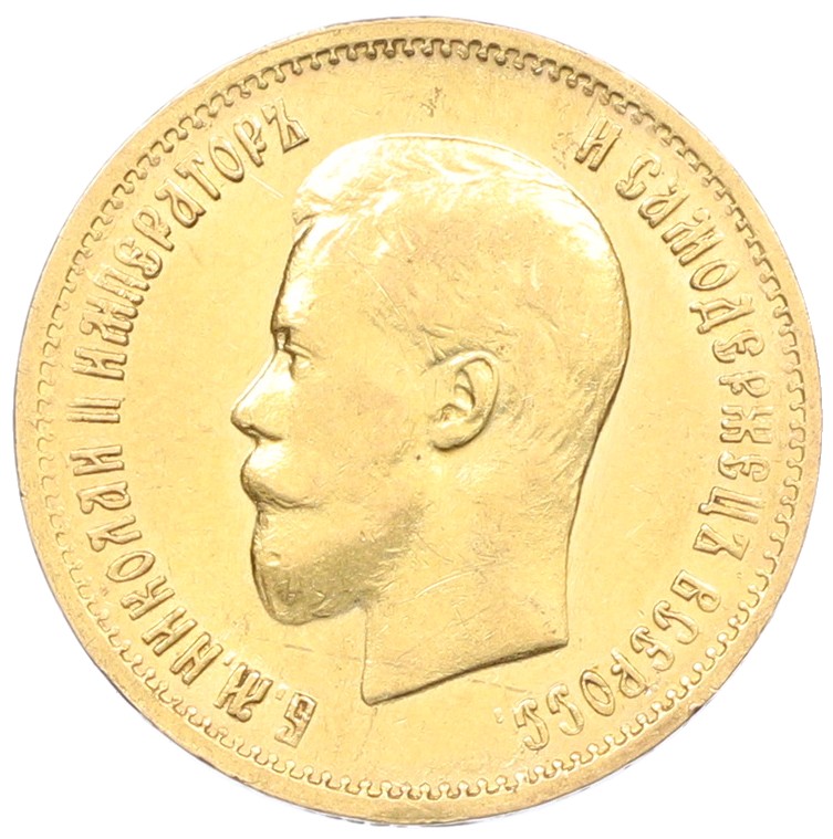 10 рублей 1899 года (АГ) Российская Империя (Николай II) — Фото №2