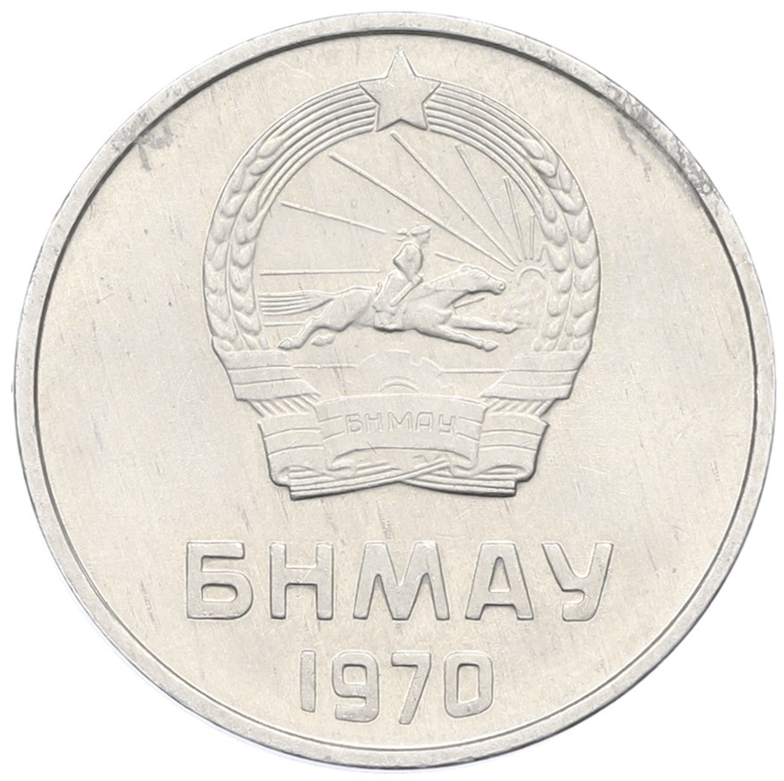 5 мунгу 1970 года Монголия — Фото №2