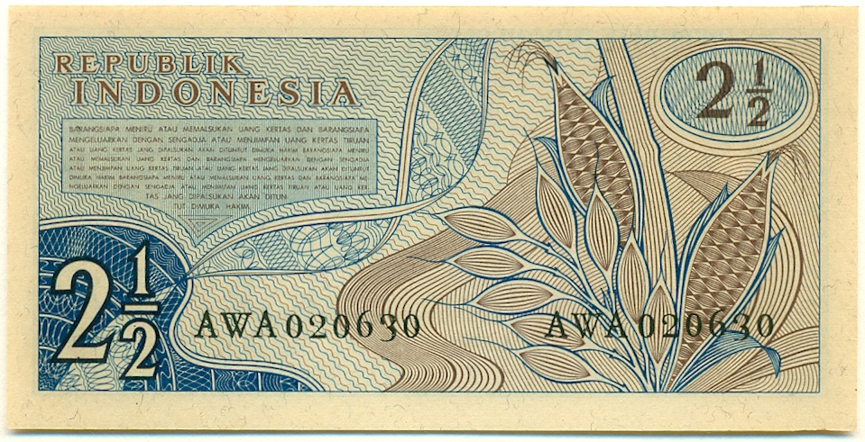 2 1/2 рупии 1961 года Индонезия — Фото №2