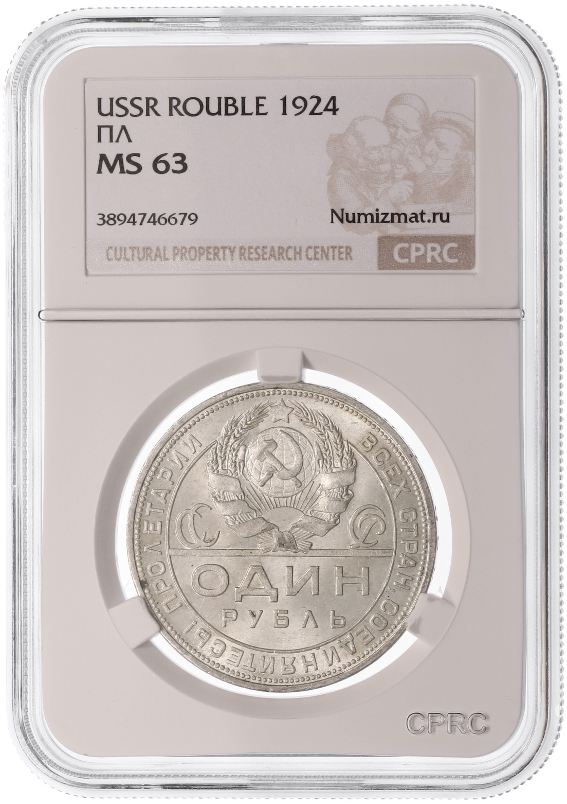 1 рубль 1924 года (ПЛ) в слабе CPRC (MS63) — Фото №3