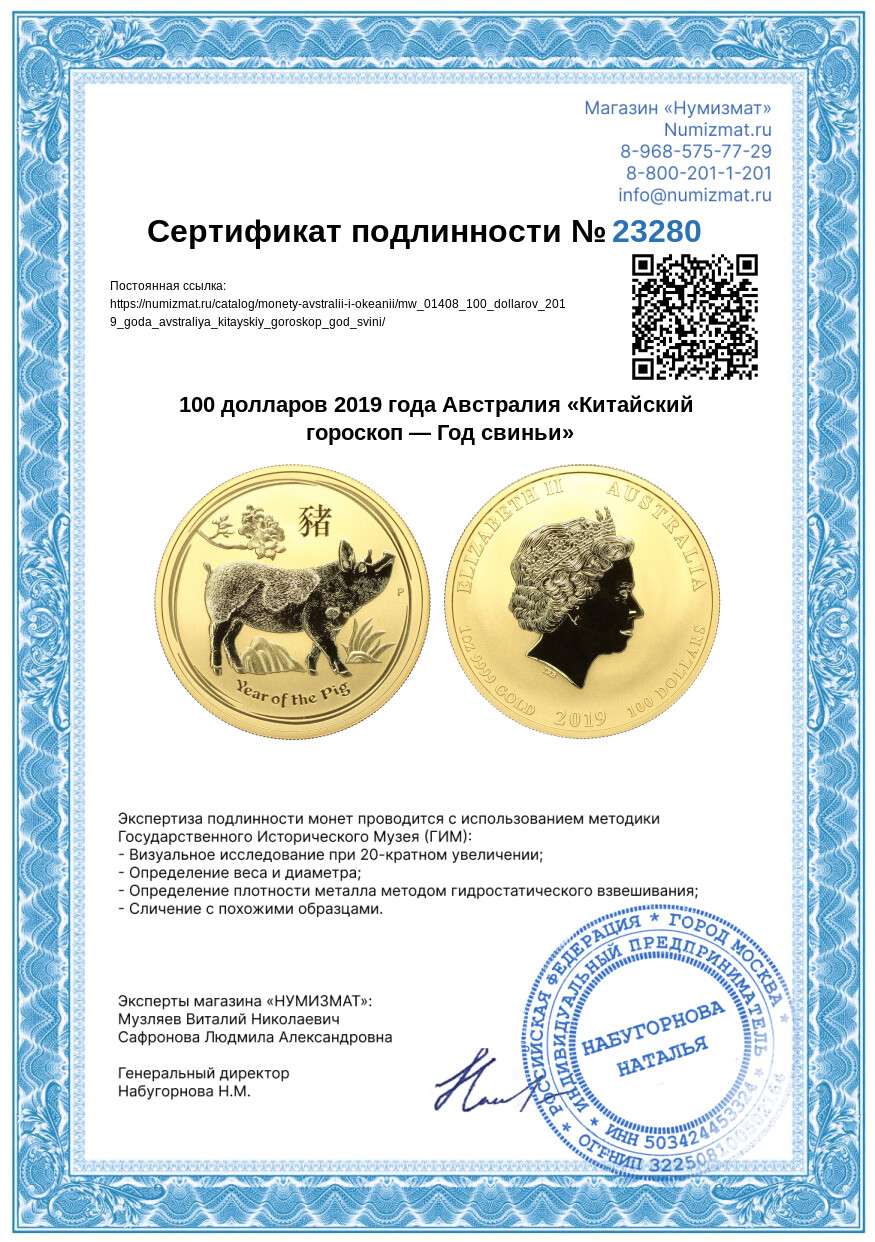 100 долларов 2019 года Австралия «Китайский гороскоп — Год свиньи» — Фото №3