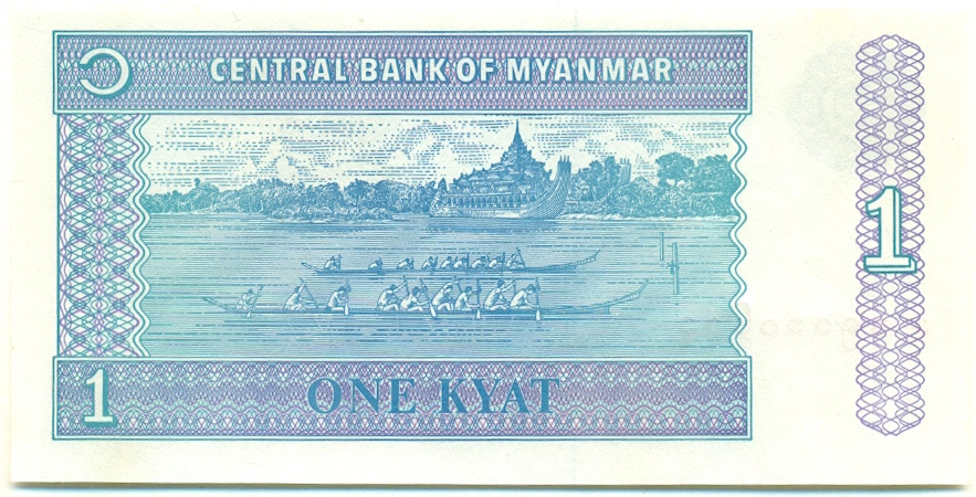 1 кьят 1996 года Мьянма — Фото №2