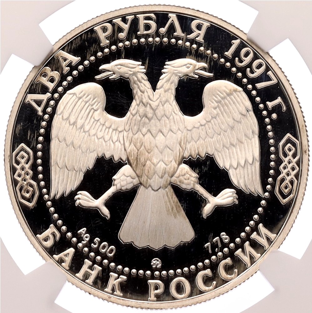 2 рубля 1997 года ММД «100 лет со дня рождения Александра Леонидовича Чижевского» в слабе NGC (PF68 ULTRA CAMEO) — Фото №2