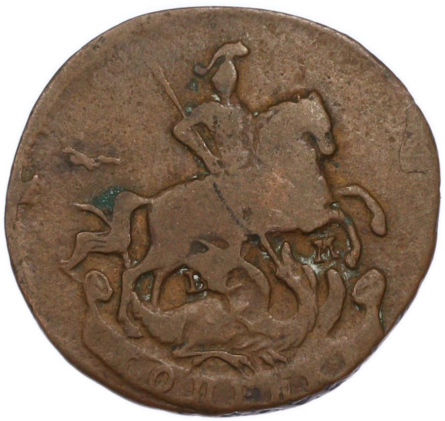 1 копейка 1789 года ЕМ Российская Империя (Екатерина II) — Фото №2