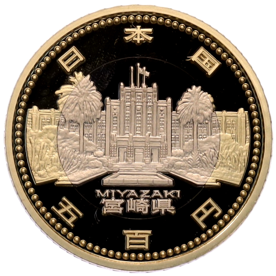 500 йен 2012 года Япония «47 префектур Японии — Миядзаки» — Фото №1