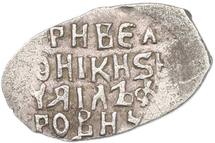 Копейка 1619 года Деннинг (Датская подделка) с именем Михаила Федоровича — Фото №2