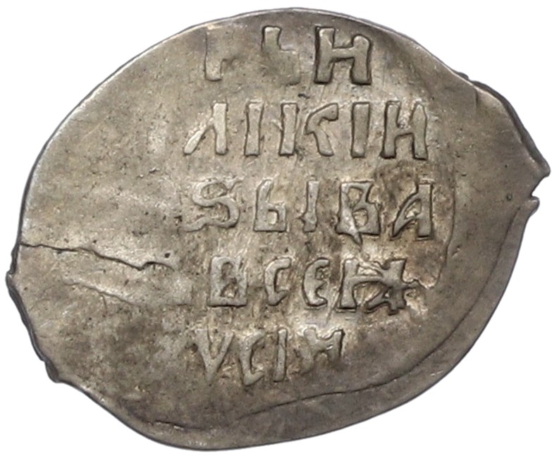 Копейка 1547-1584 года Иван IV «Грозный» (Новгород) — КГ87 — Фото №2