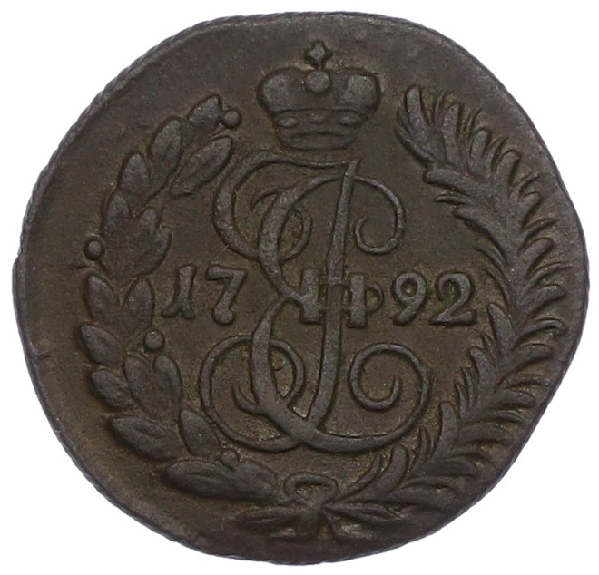 Полушка 1792 года КМ Российская Империя (Екатерина II) — Фото №1