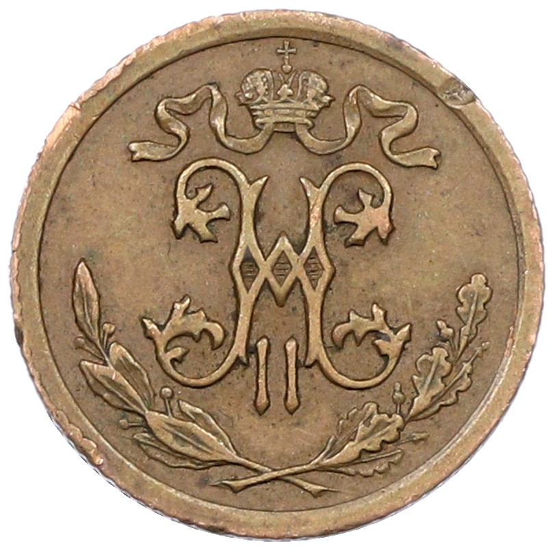 1/2 копейки 1915 года Российская Империя (Николай II) — Фото №2