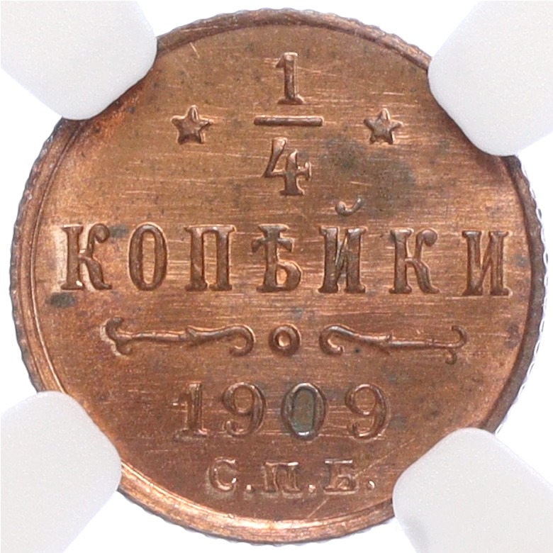 1/4 копейки 1909 года СПБ Российская Империя (Николай II) в слабе NGC (MS63RB) — Фото №1
