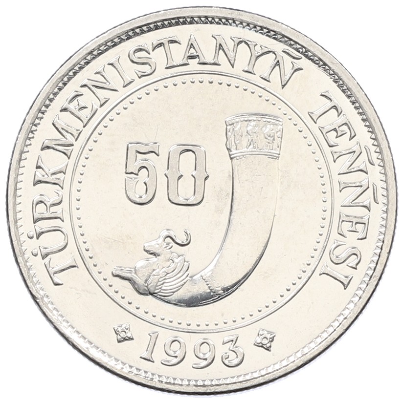 50 тенге 1993 года Туркменистан — Фото №1