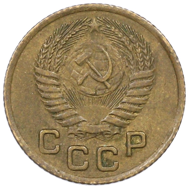 1 копейка 1954 года СССР — Фото №2