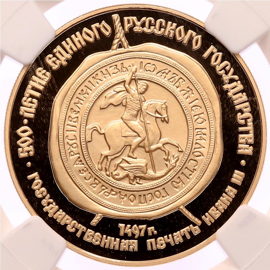 100 рублей 1989 года ММД «500-летие единого русского государства — Государственная печать Ивана III» в слабе NGC (Топ-грейд PF70 ULTRA CAMEO) — Фото №1