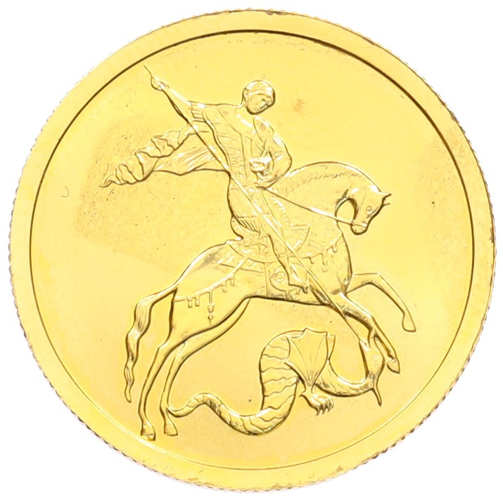 50 рублей 2009 года СПМД «Георгий Победоносец» — Фото №1