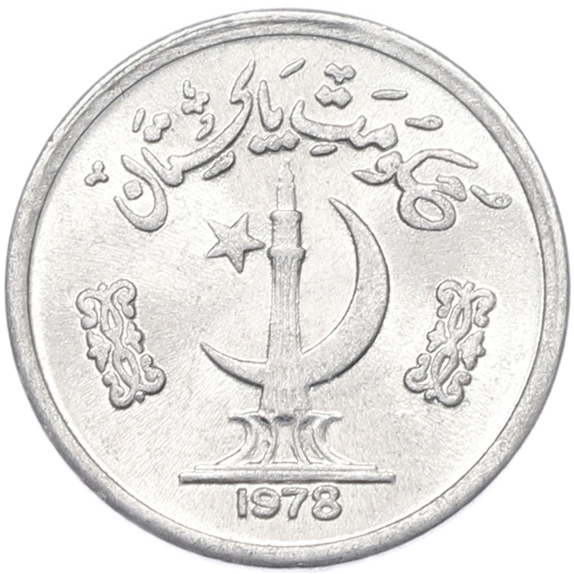 1 пайс 1978 года Пакистан — Фото №1