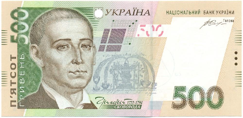 500 гривен 2015 года Украина — Фото №1
