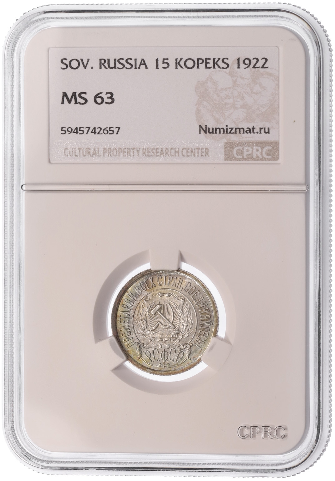 15 копеек 1922 года — в слабе CPRC (MS63) — Фото №3