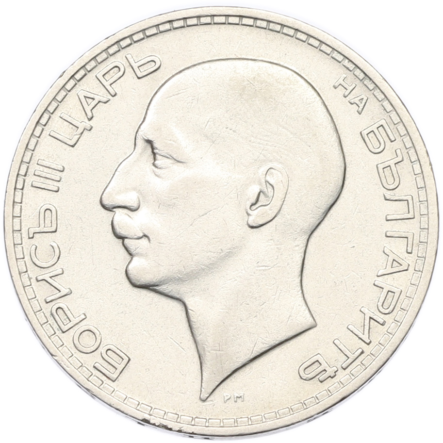 50 левов 1934 года Болгария — Фото №2