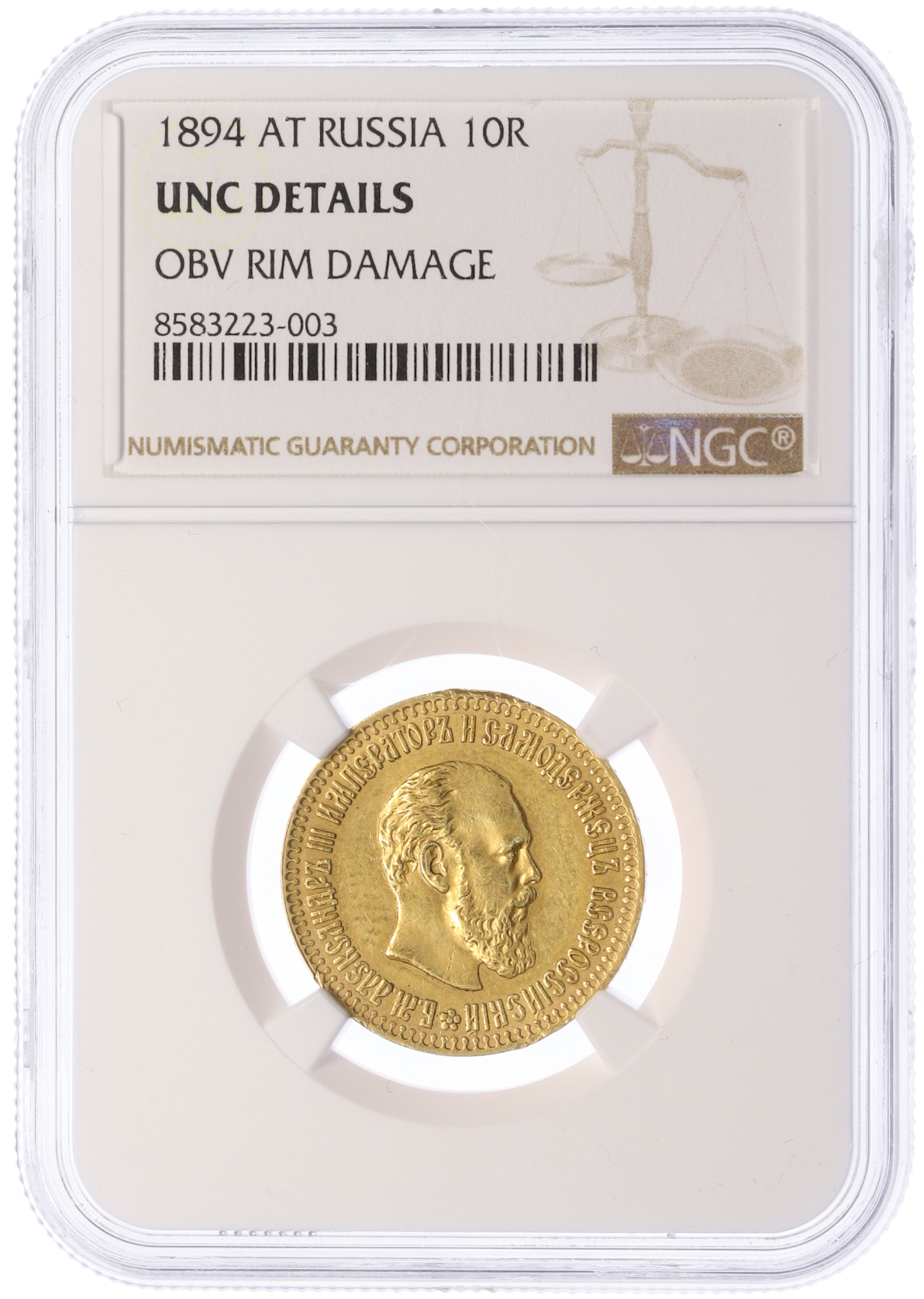 10 рублей 1894 года (АГ) Российская Империя (Александр III) в слабе NGC (UNC details) — Фото №3