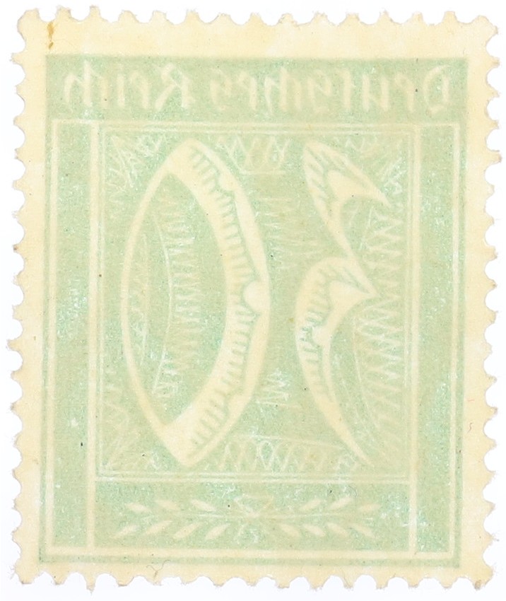 Почтовая марка 30 пфеннигов 1921 года Германия — Фото №2