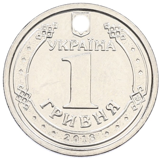 1 гривна 2018 года Украина — Фото №1