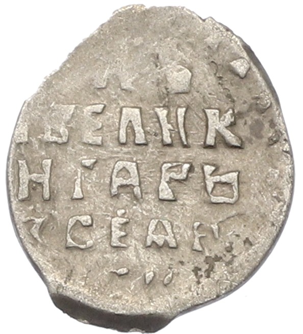 Копейка 1533-1547 года A Иван IV «Грозный» КГ74 — Фото №2