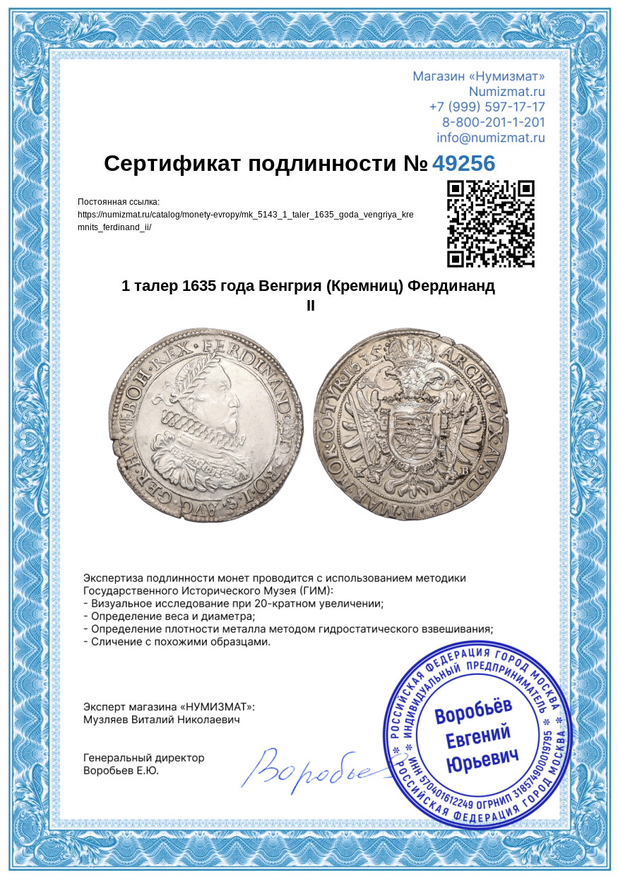1 талер 1635 года Венгрия (Кремниц) Фердинанд II — Фото №3