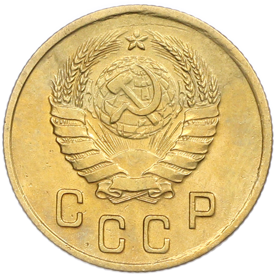 2 копейки 1939 года — Фото №2