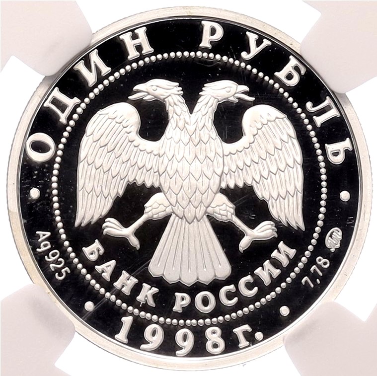 1 рубль 1998 года ММД «Всемирные Юношеские Игры — Гимнастка перед Останкинской телебашней» в слабе NGC (PF69 ULTRA CAMEO) — Фото №2