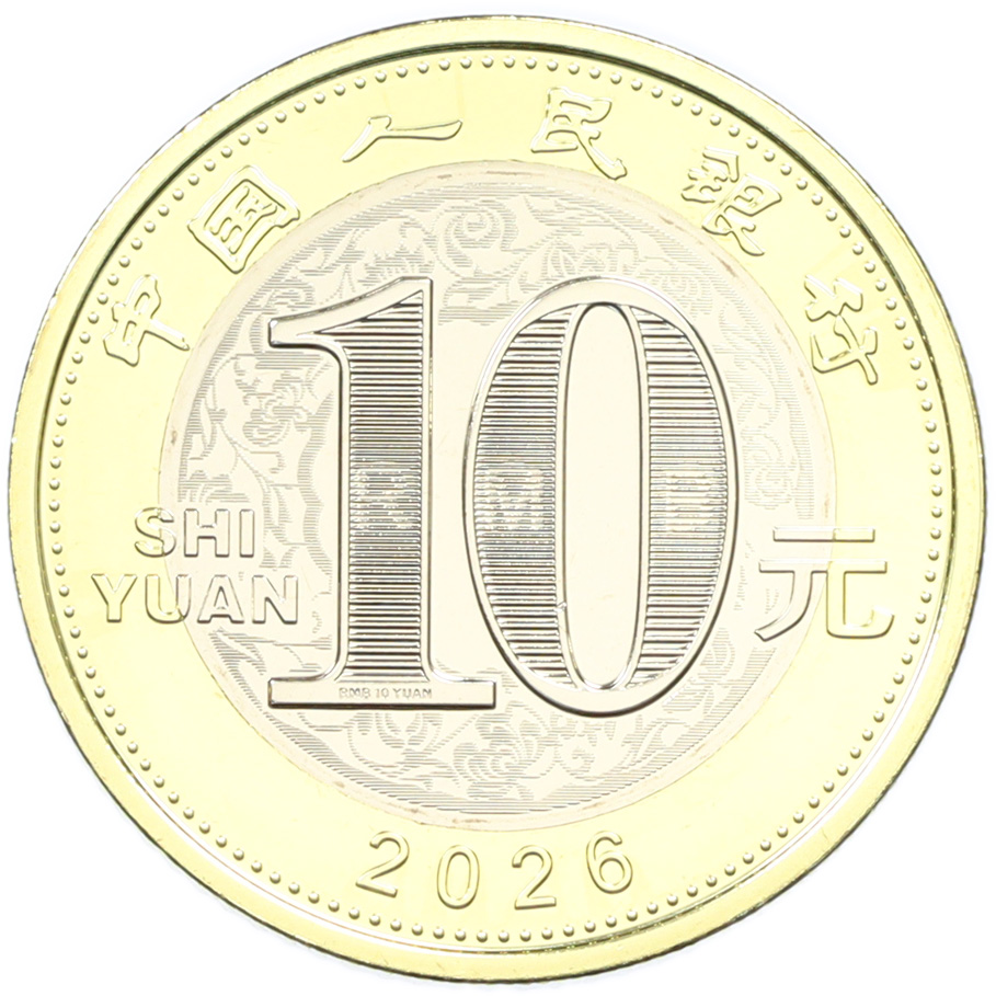 10 юаней 2026 года Китай «Год лошади» — Фото №2