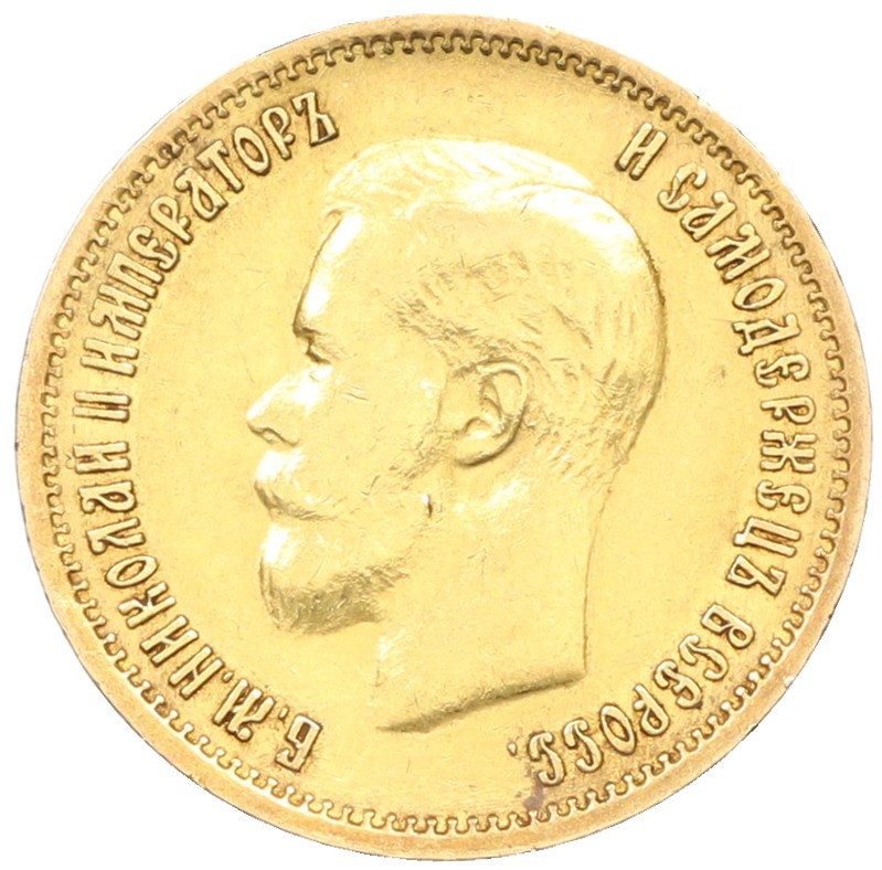 10 рублей 1899 года (ФЗ) Российская Империя (Николай II) — Фото №2
