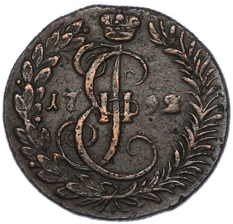 Денга 1792 года КМ Российская Империя (Екатерина II) — Фото №1