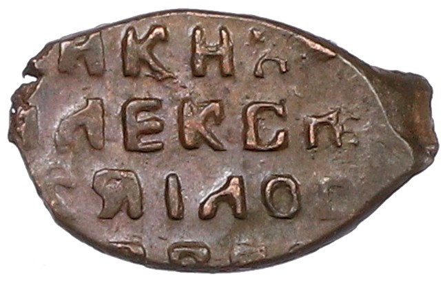 Копейка 1655-1663 года Алексей Михайлович (Москва) «Медный бунт» — Фото №2