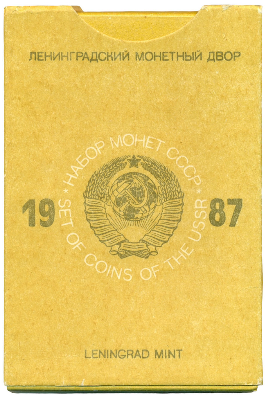 Годовой набор монет 1987 года ЛМД — Фото №3