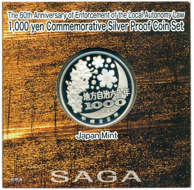 1000 йен 2010 года Япония «47 префектур Японии — Сага» — Фото №4