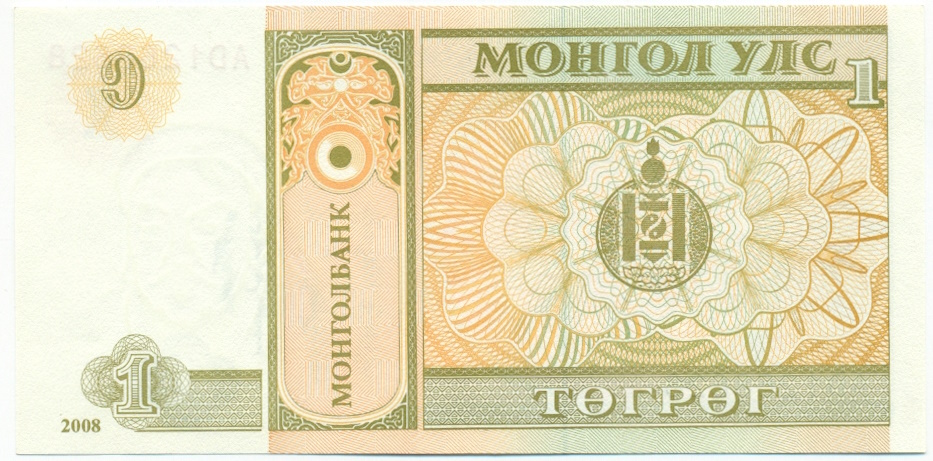 1 тугрик 2008 года Монголия — Фото №2
