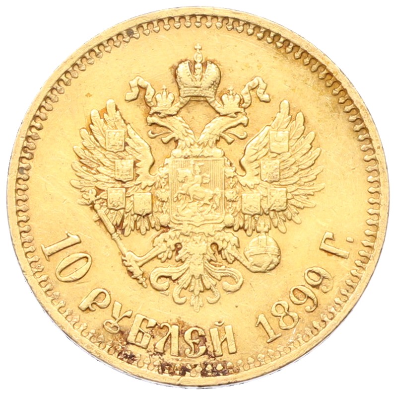 10 рублей 1899 года (АГ) Российская Империя (Николай II) «Малая голова» — Фото №1