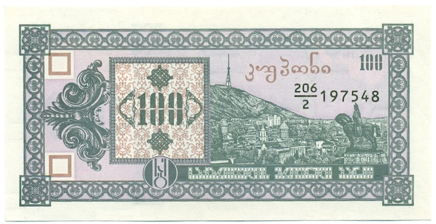 100 купонов 1993 года Грузия — Фото №1