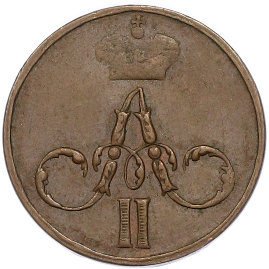 Денежка 1855 года ЕМ Российская Империя (Александр II) — Фото №2