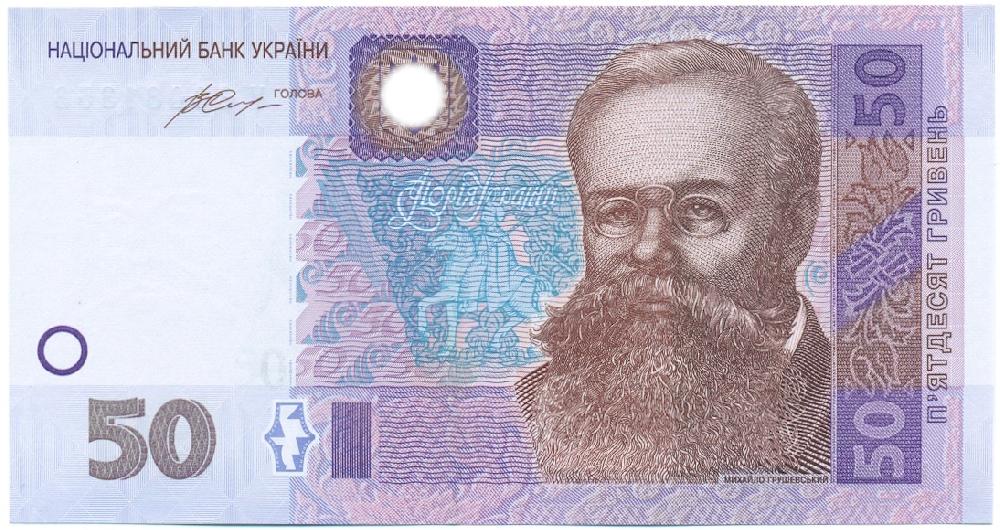 50 гривен 2014 года Украина — Фото №1